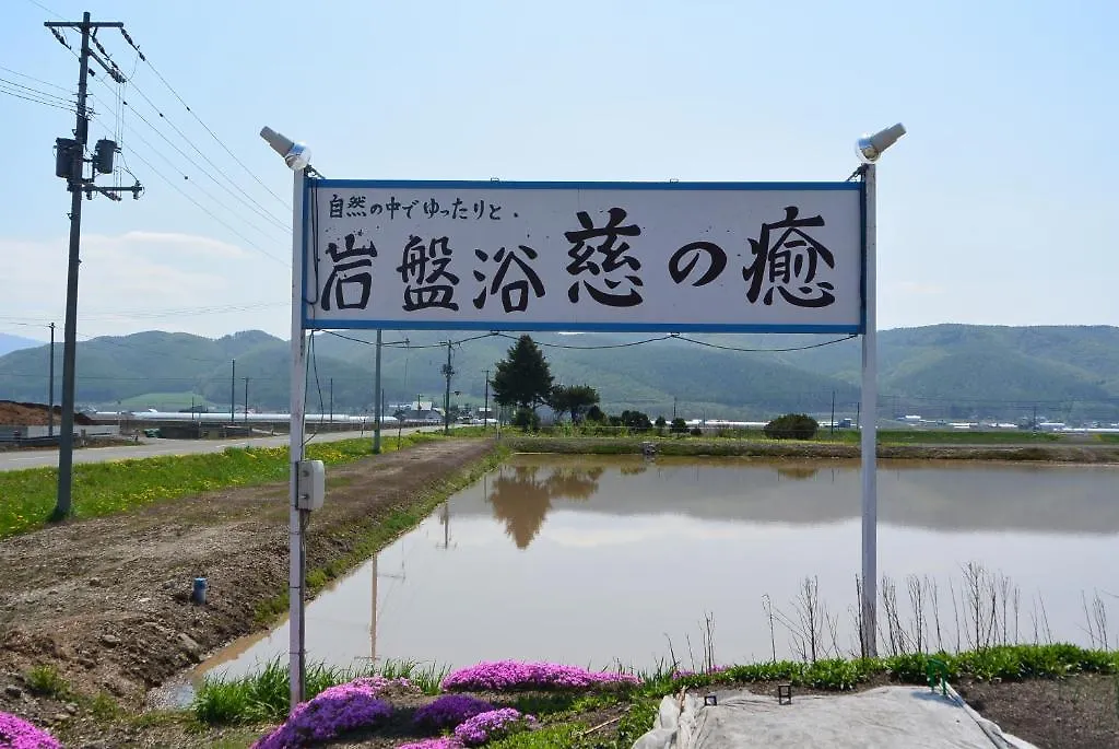 Hotel Meguminoyu NakaNakafurano 2*, Nakafurano Japonsko